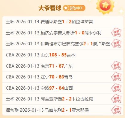 狂飙四连胜,赛场深度解,胜利之翼全,德州扑克(中国)官方网站,德州扑克游戏,(中国)官方网站,在线玩德州扑克网站,德州扑克游戏官网