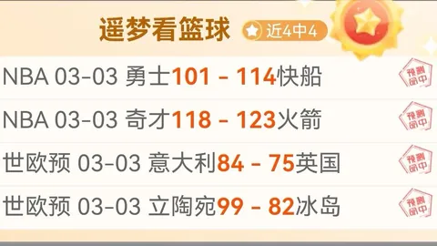 大乐透期号专家推荐：胜负比分及质合分析解读