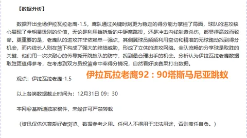 “拉什福德速射双响，曼联盛宴精彩纷呈，观战直击！”